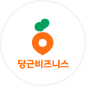 당근비즈니스 로고